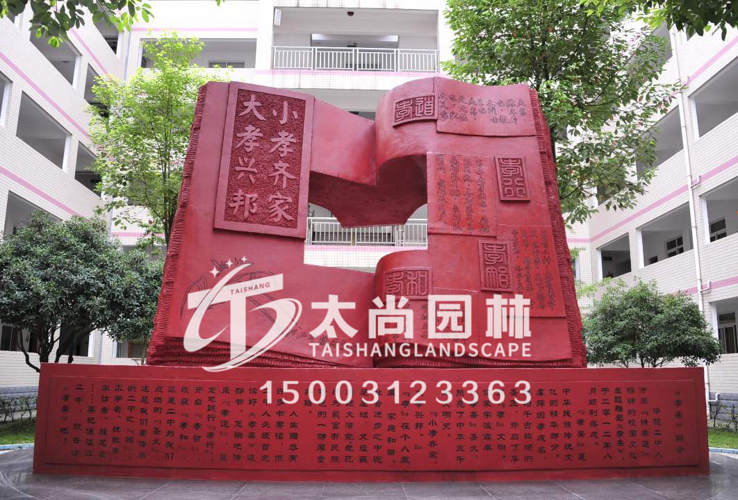 校園雕塑，書簡雕塑